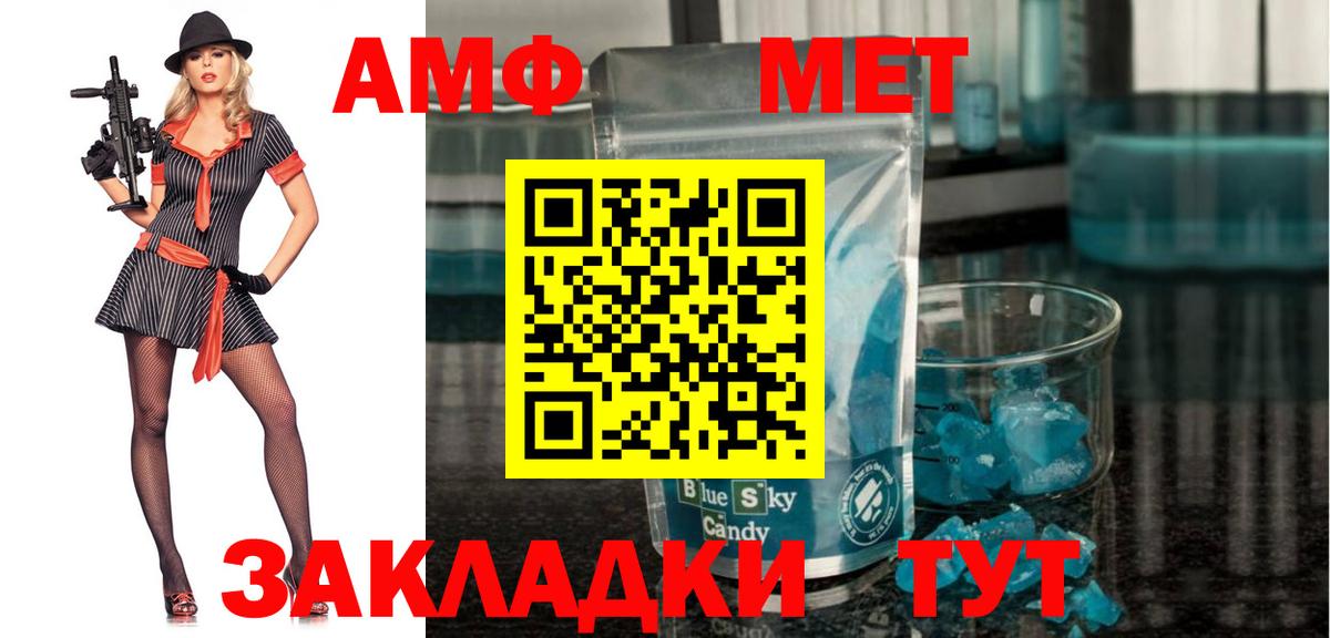 АМФЕТАМИН 97%  Вход с VPN  Таганрог 