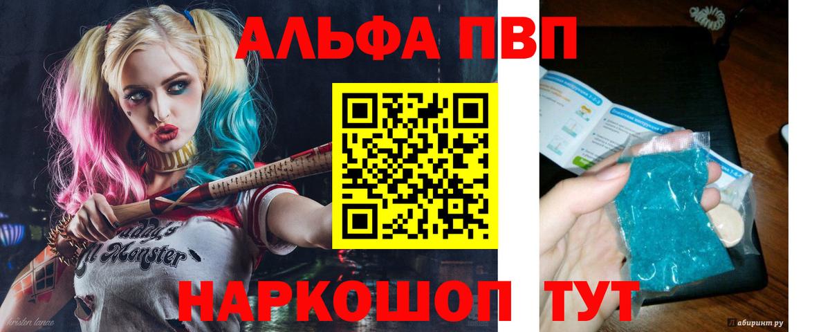 APVP мука Таганрог