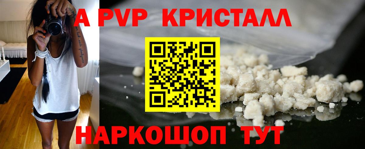 Таганрог  A PVP мука  Вход с VPN 