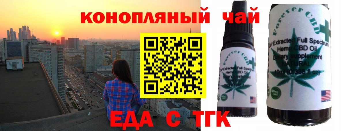 Canna-Cookies конопля  Вход с VPN  Таганрог 
