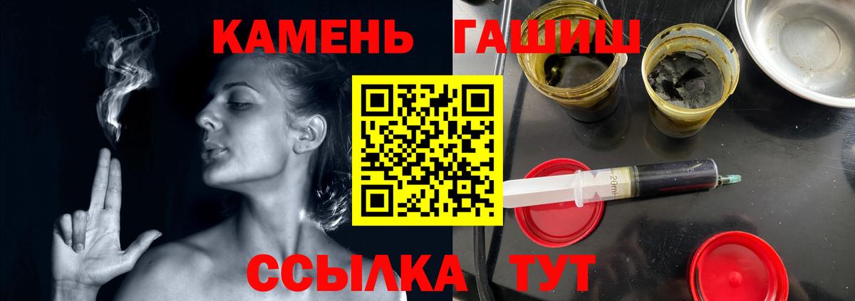 Таганрог  Гашиш Premium  Вход с VPN  ГАШ гарик 