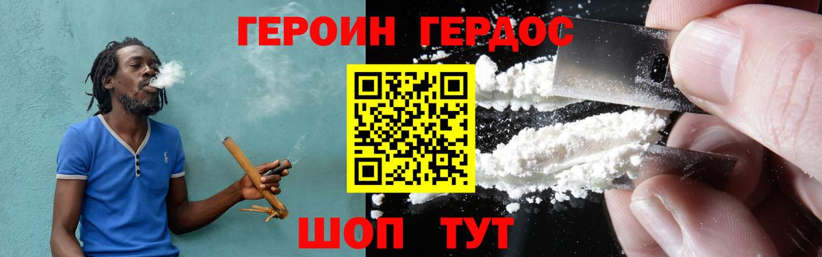 Таганрог  Героин Heroin  Вход с VPN 