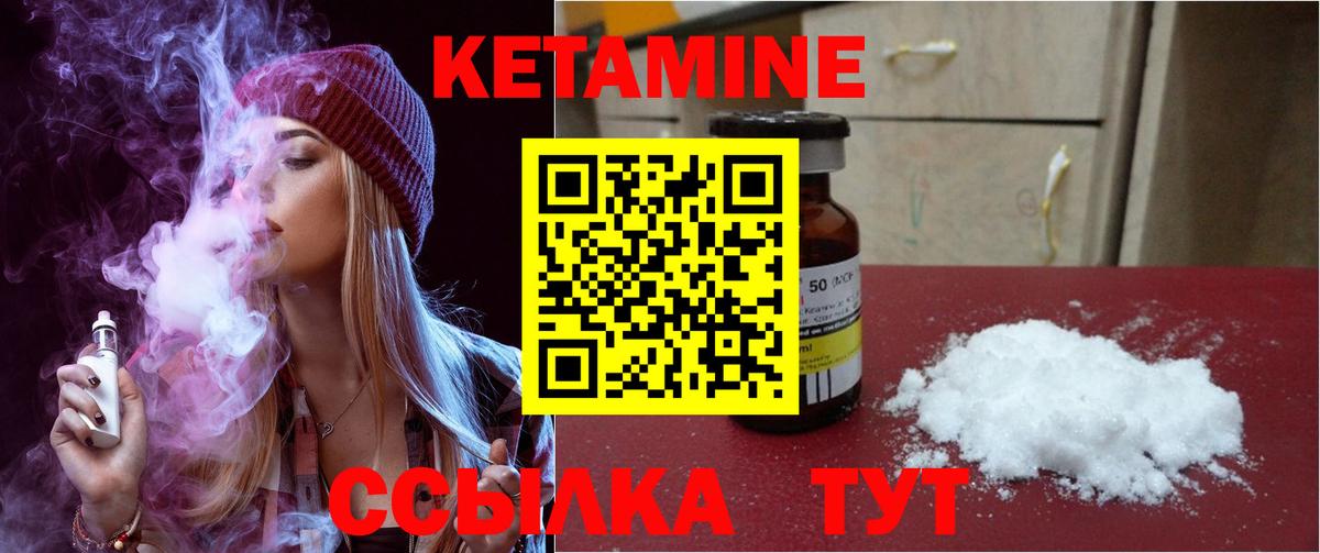Кетамин VHQ Таганрог