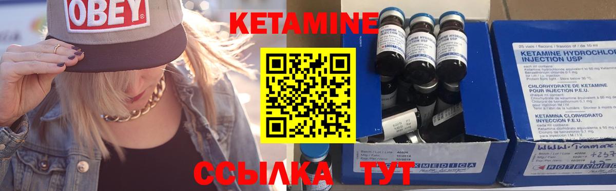 КЕТАМИН ketamine  Вход с VPN  Таганрог  КЕТАМИН ketamine 