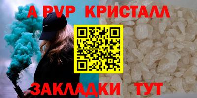 крисы Пыть-Ях