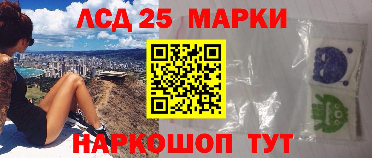 LSD-25 экстази кислота  LSD-25 экстази ecstasy  Таганрог  Вход с VPN 