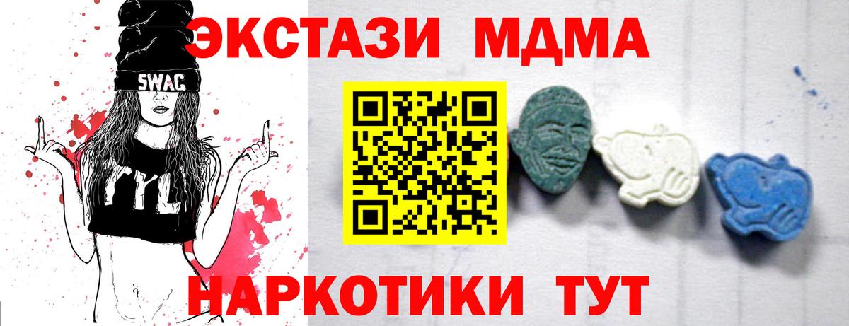 MDMA  МДМА молли  Вход с VPN  Таганрог 