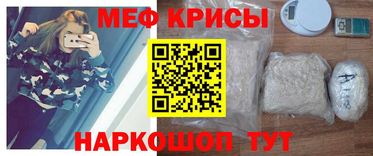 Меф мяу мяу кристаллы Таганрог