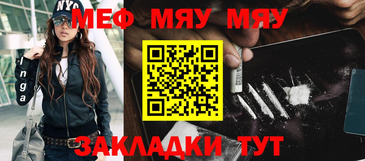 Таганрог  Меф мука  blacksprut онион  Меф  Вход с VPN  МЯУ-МЯУ 