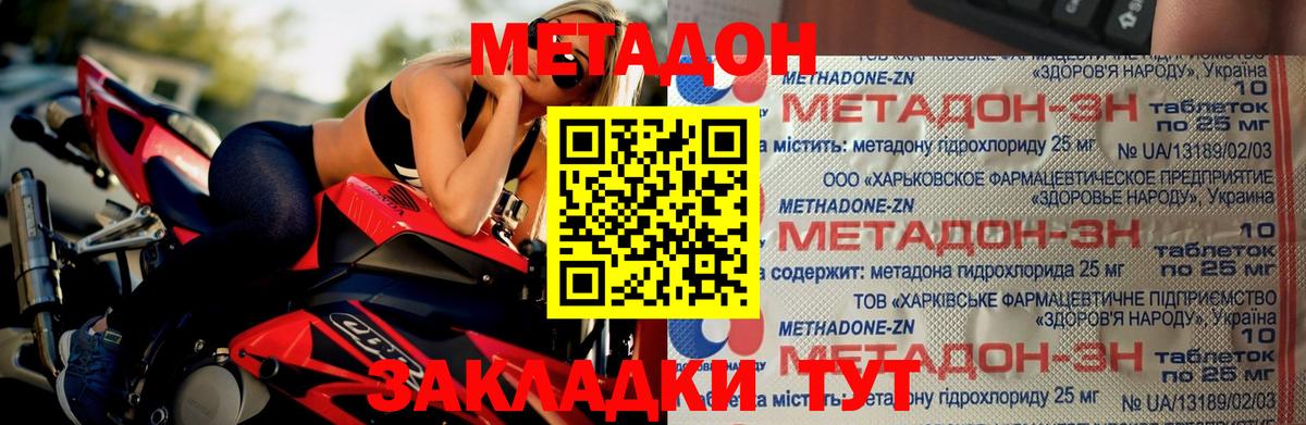 Таганрог  МЕТАДОН мёд  МЕТАДОН кристалл  OMG ТОР  Вход с VPN 