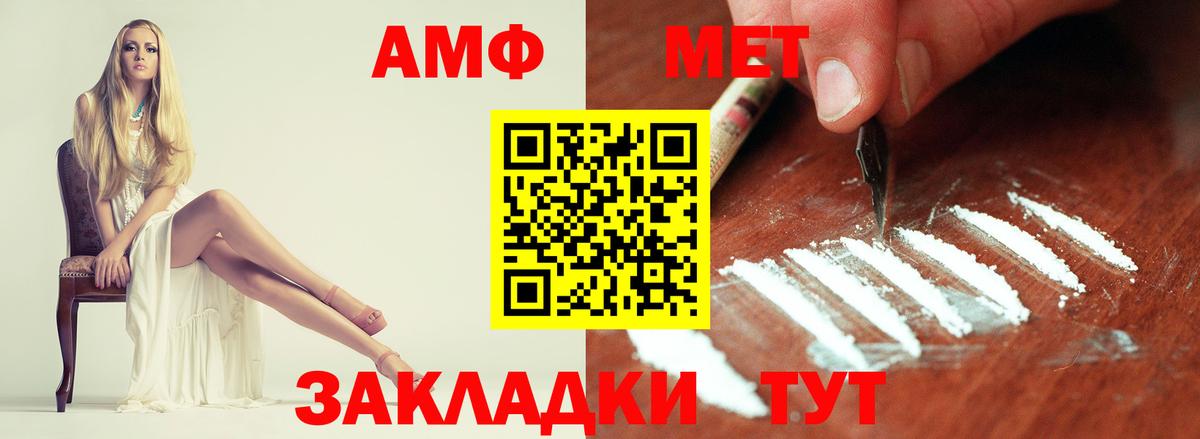 МЕТАМФЕТАМИН кристалл  МЕТАМФЕТАМИН кристалл  Вход с VPN  Таганрог 