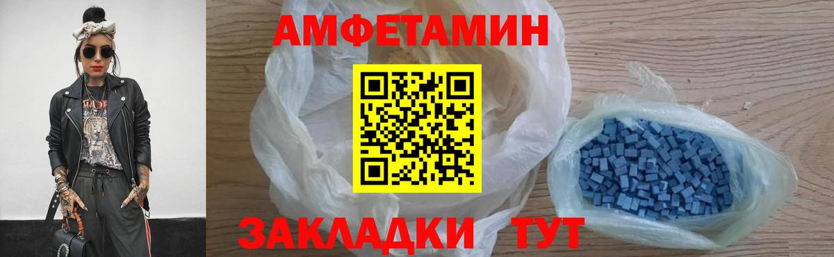 МЕТАМФЕТАМИН мет Таганрог