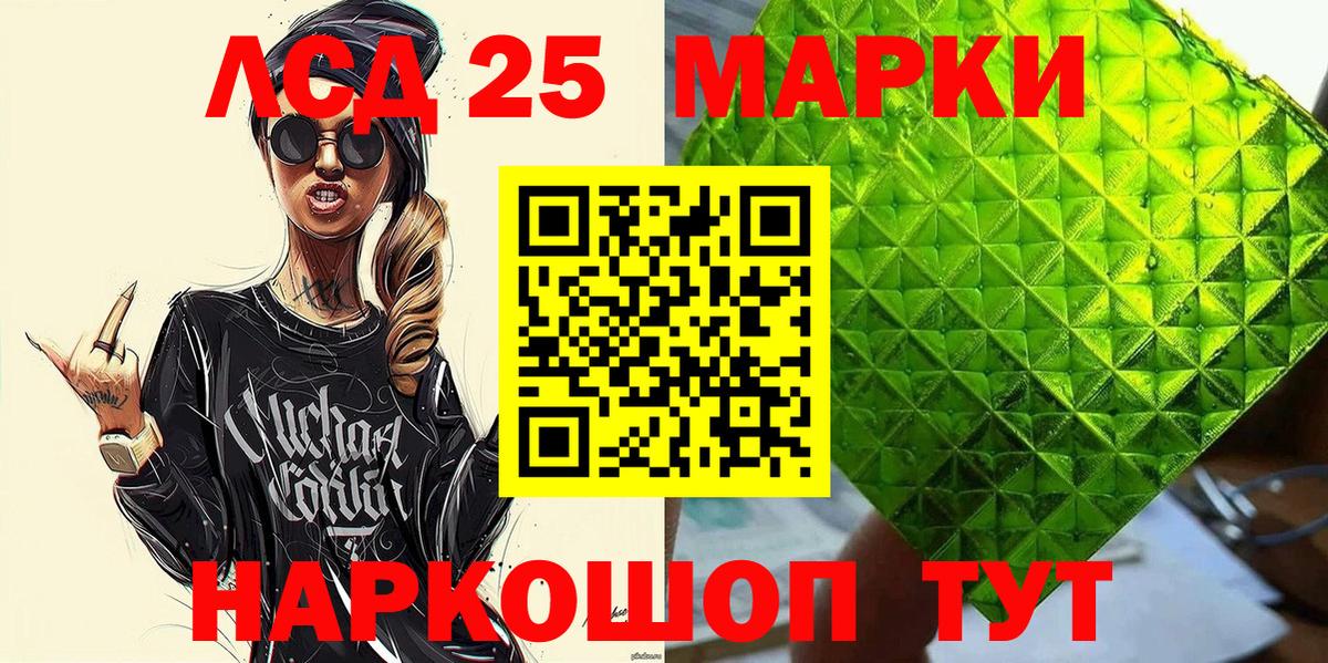 Наркотические марки 1,5мг Таганрог
