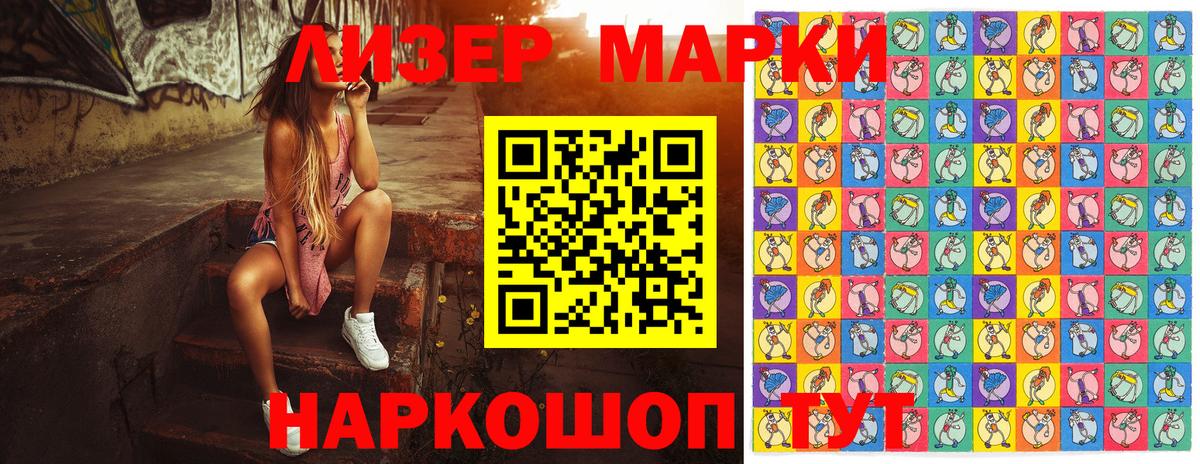 закладки  Марки N-bome 1,8мг  Вход с VPN  Таганрог  Марки N-bome 1,8мг 