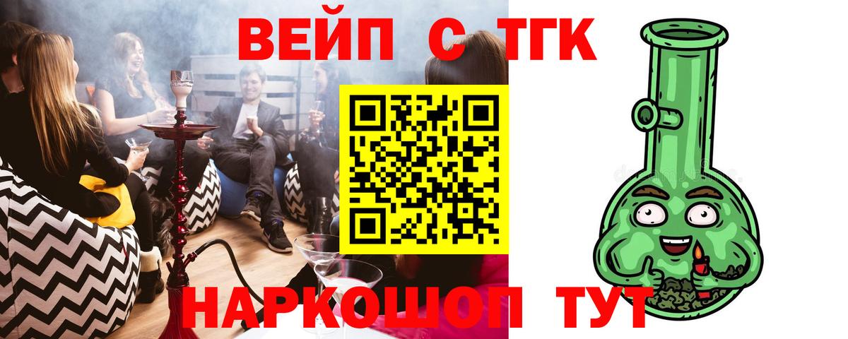 Дистиллят ТГК вейп Таганрог