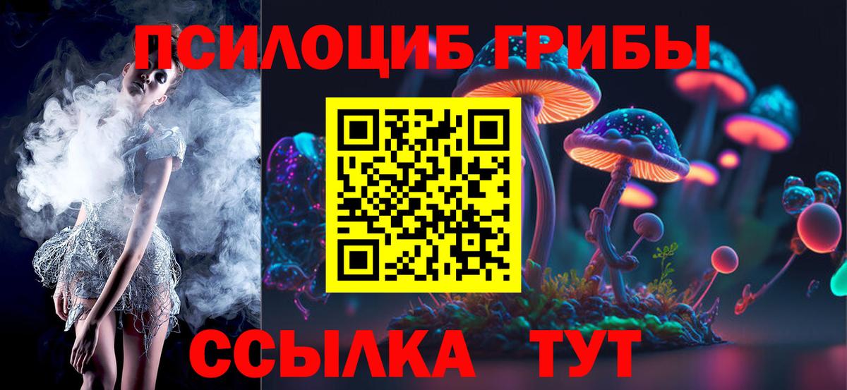 Псилоцибиновые грибы мицелий  Псилоцибиновые грибы Magic Shrooms  Вход с VPN  Таганрог 