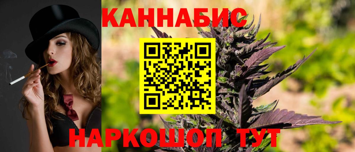 Таганрог  Бошки Шишки семена  Канабис семена  Марихуана White Widow  Вход с VPN 